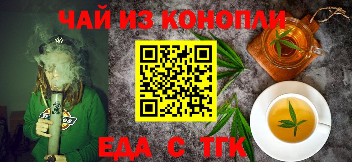 Клинцы  Canna-Cookies марихуана  Вход с VPN 