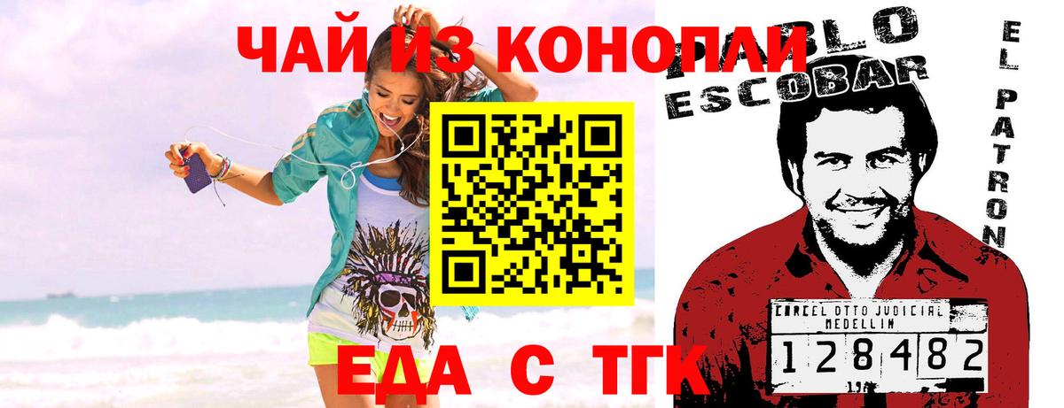 Canna-Cookies конопля Клинцы