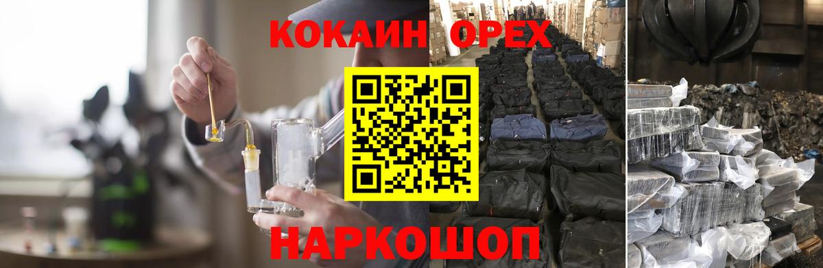 Cocaine FishScale Клинцы