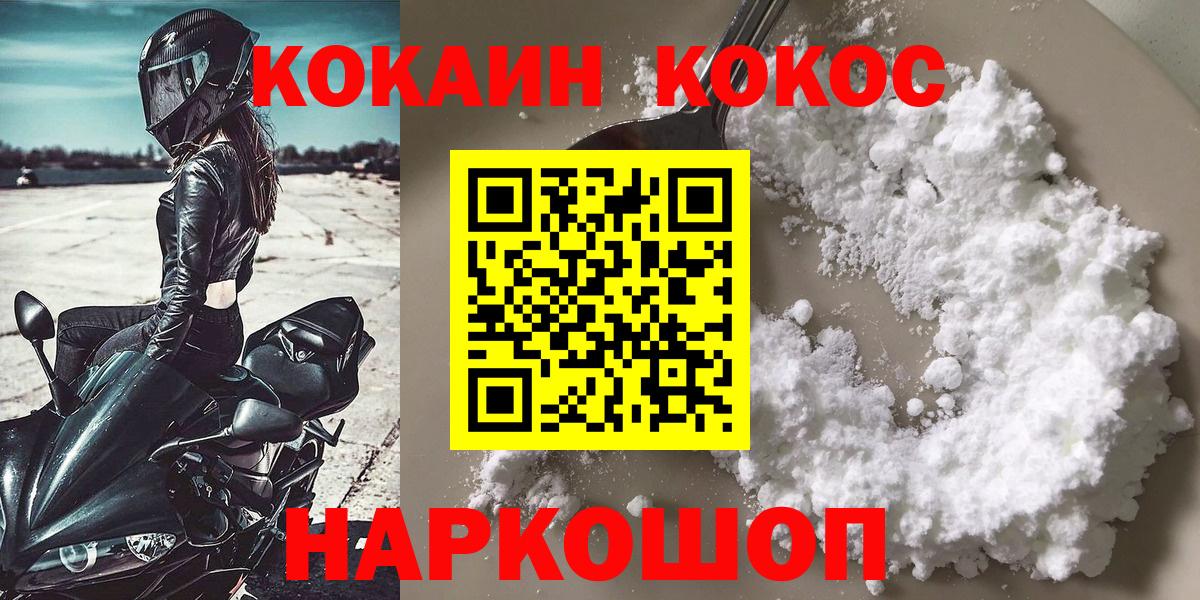 COCAIN 98%  Кокаин Боливия  Вход с VPN  КОКАИН  Клинцы 