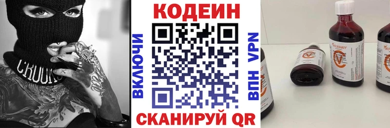 Codein напиток Lean (лин)  как найти наркотики  мега онион  Клинцы 