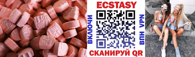 Ecstasy ешки  что такое наркотик  Клинцы 