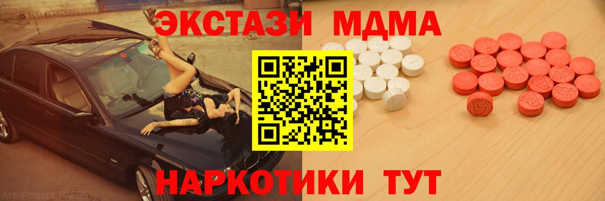 mega маркетплейс  купить закладку  Клинцы  Вход с VPN  Ecstasy  ЭКСТАЗИ VHQ 