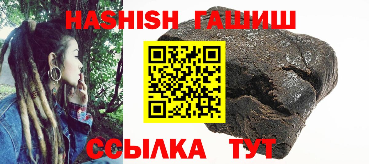 Гашиш Изолятор  Гашиш  Вход с VPN  Клинцы  Гашиш гашик 