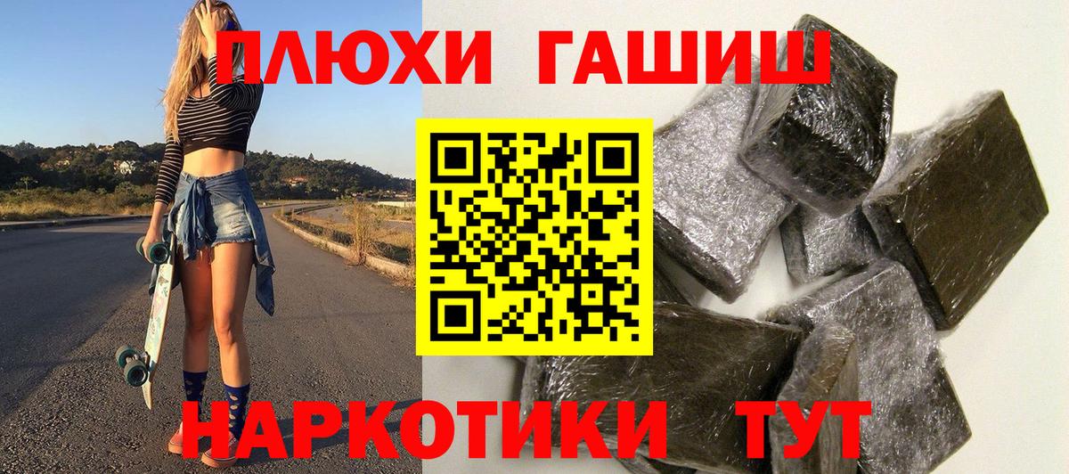 ГАШИШ Premium Клинцы