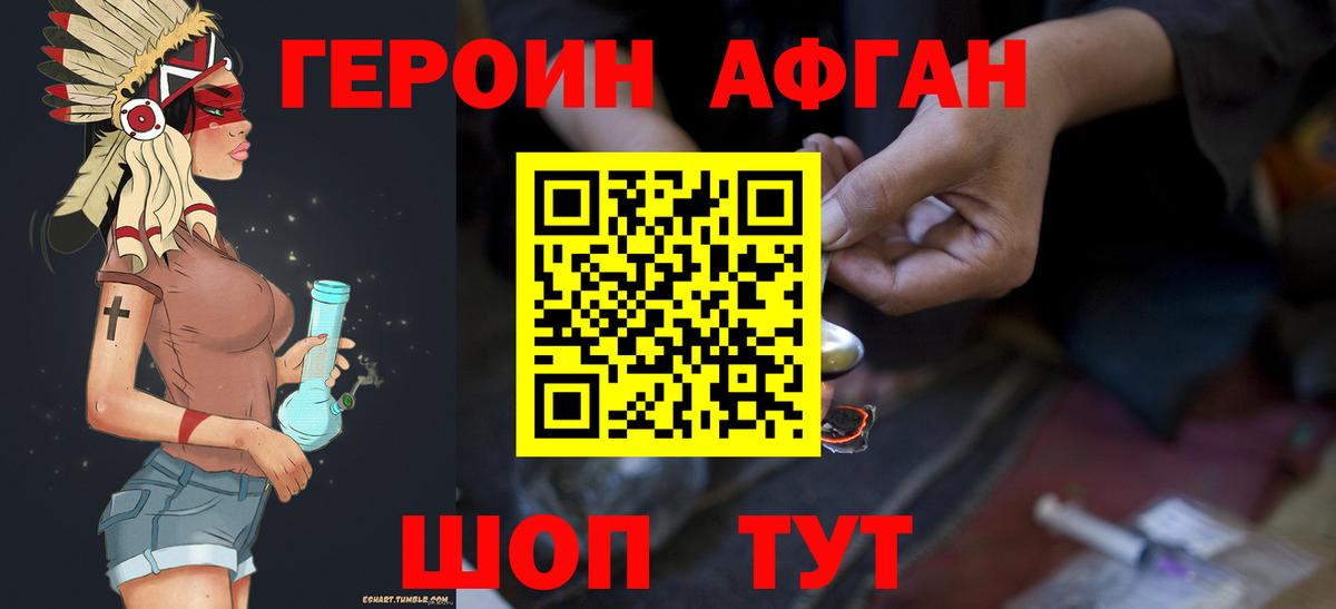 Клинцы  ГЕРОИН герыч  ГЕРОИН  Вход с VPN 