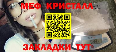 меф VHQ Краснокаменск