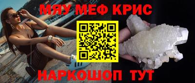 меф VHQ Краснокаменск