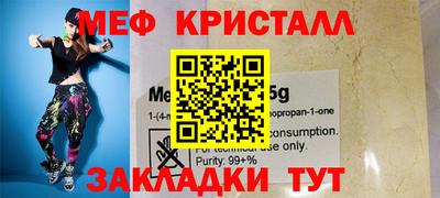 меф VHQ Краснокаменск