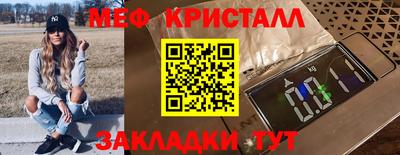 меф VHQ Краснокаменск