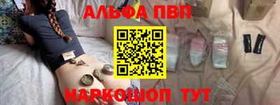 ALPHA PVP Краснодар