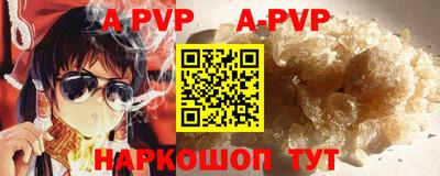 ALPHA PVP Краснодар
