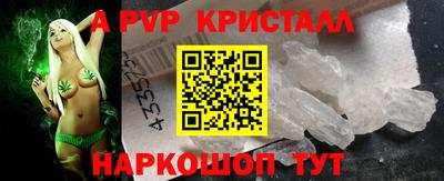ALPHA PVP Краснодар