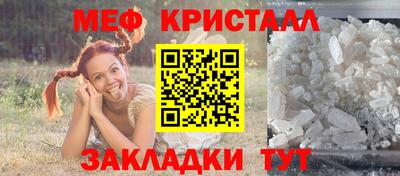 меф VHQ Краснокаменск