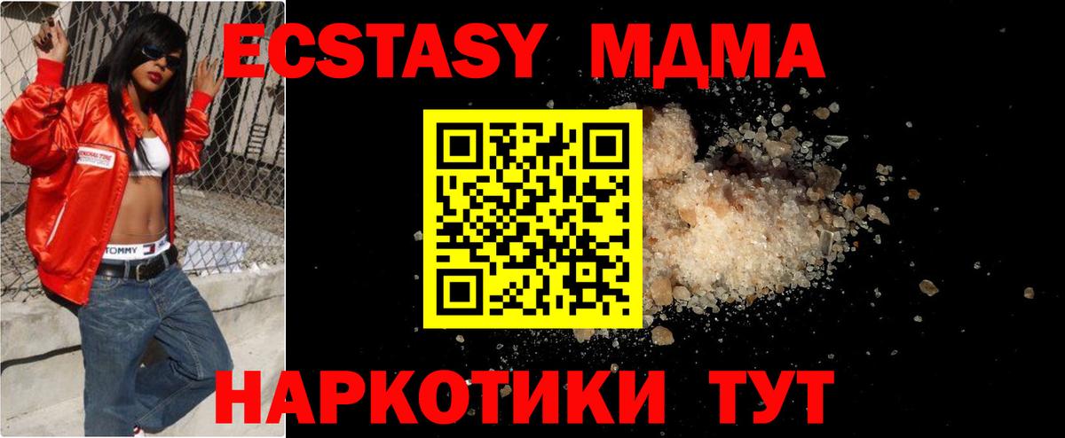 Клинцы  МДМА  Вход с VPN  МДМА молли 