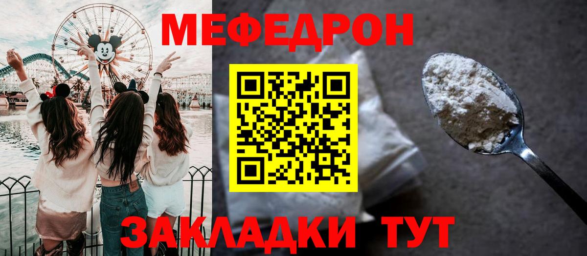 Меф  Мефедрон VHQ  Мефедрон мука  Вход с VPN  Клинцы 