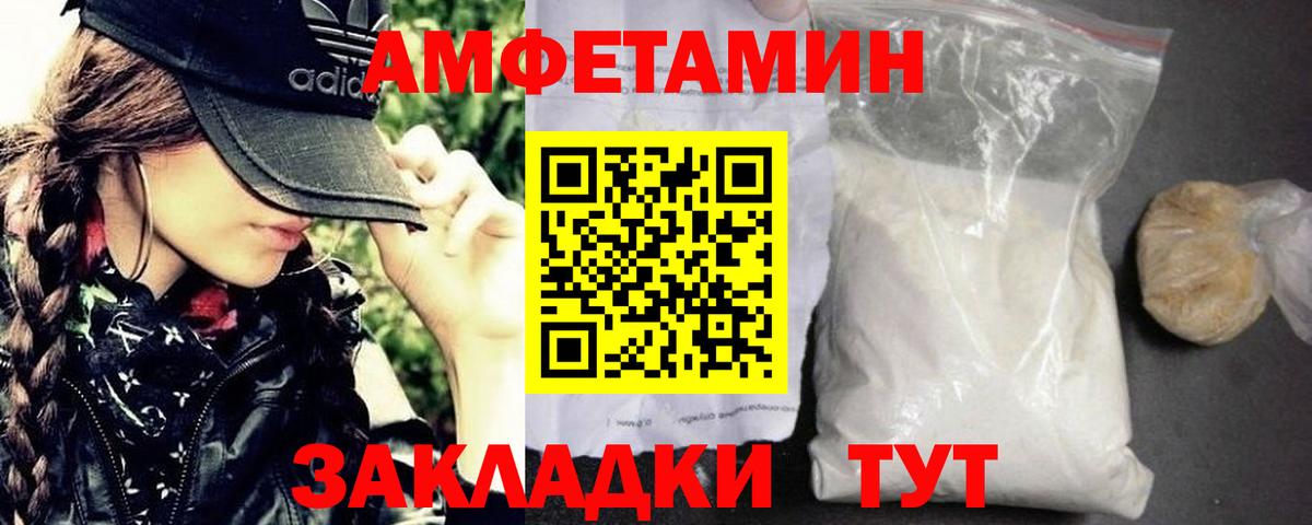 Первитин витя Клинцы